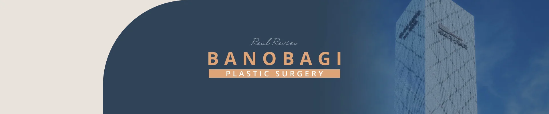 <h1 style="font-size: 50px;">BANOBAGI CLIENT REAL <br class="mo">REVIEWS</h1>