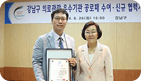 Awarded Achievement Plaque from 'Gangnam-gu Medical Tourism Superior Institute'.