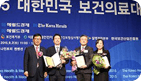 Awarded grand prize from 'The Korea Health & Medical Award' in plastic surgery section.