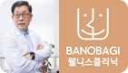 Wellness Clinic Open, Petite Banobagi in Busan Open.